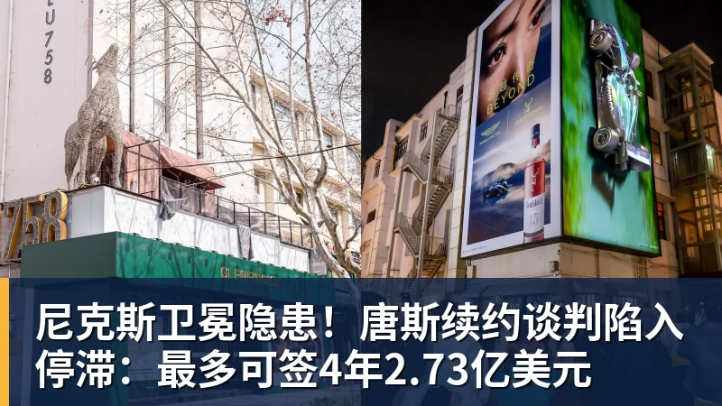 尼克斯卫冕隐患!唐斯续约谈判陷入停滞:最多可签4年2.73亿美元 尼克斯卫冕隐患!唐斯续约谈判陷入停滞:最多可签4年2.73亿美元